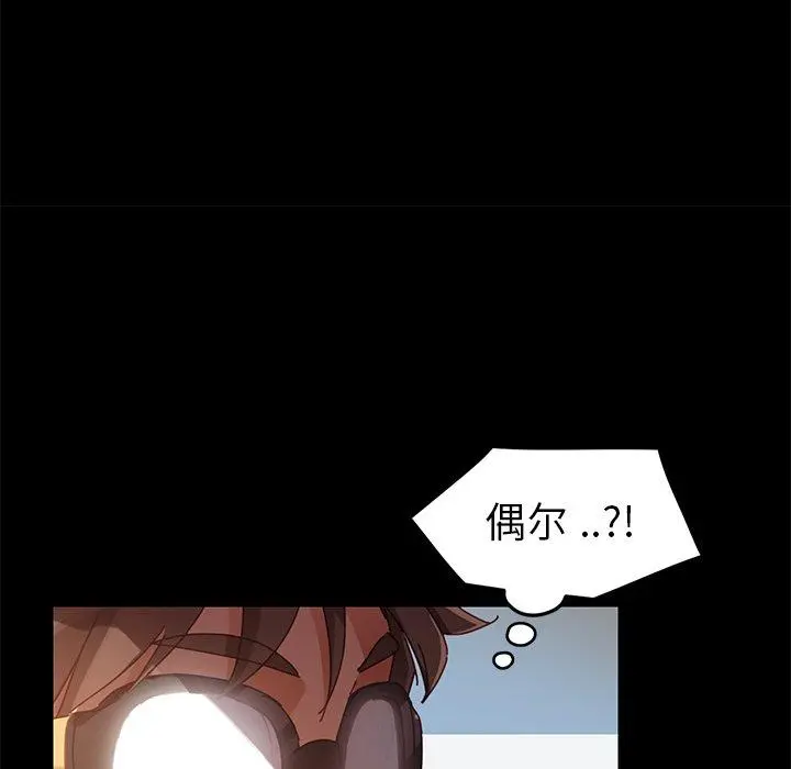 乖乖上钩 - 第19话 - page 142