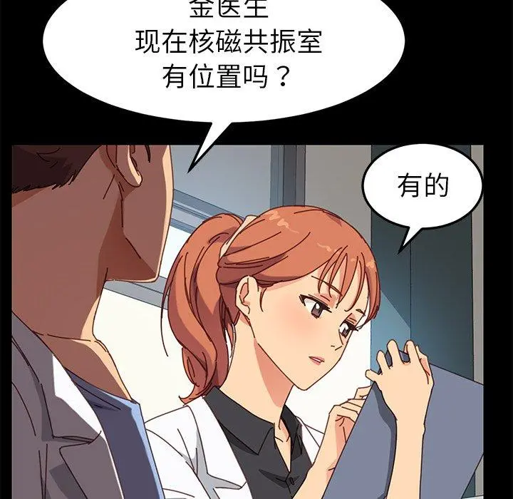 乖乖上钩 - 第19话 - page 144