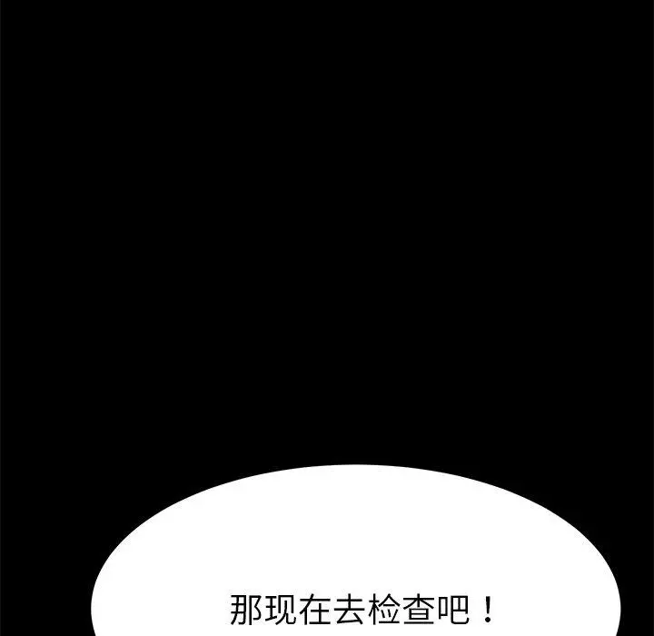 乖乖上钩 - 第19话 - page 148