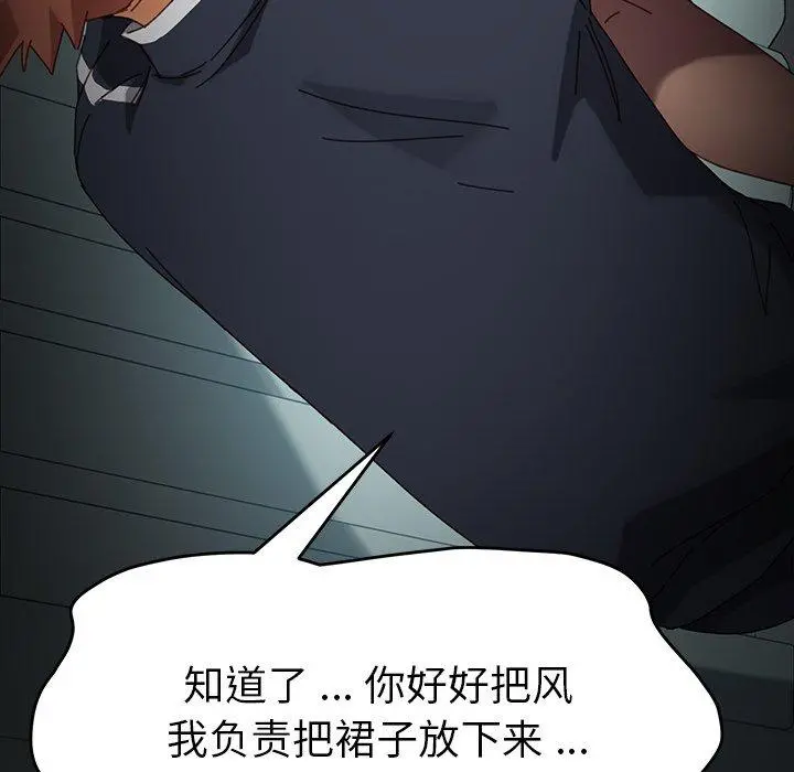 乖乖上钩 - 第19话 - page 161