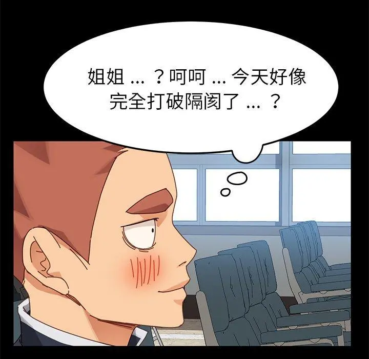 乖乖上钩 - 第19话 - page 163