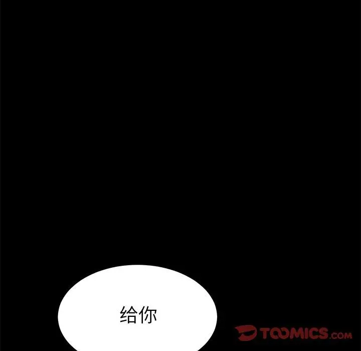 乖乖上钩 - 第19话 - page 164