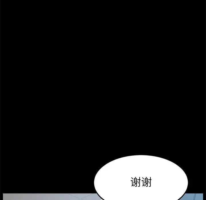 乖乖上钩 - 第19话 - page 166