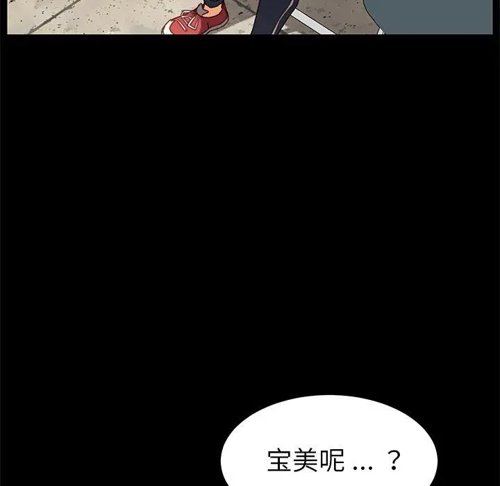乖乖上钩 - 第19话 - page 168