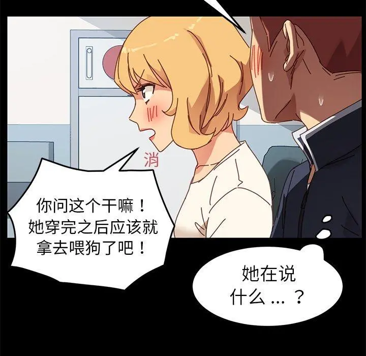 乖乖上钩 - 第19话 - page 175