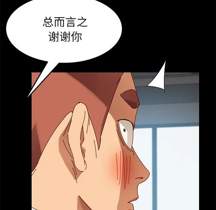 乖乖上钩 - 第19话 - page 179