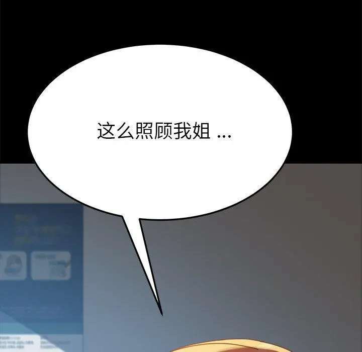 乖乖上钩 - 第19话 - page 181