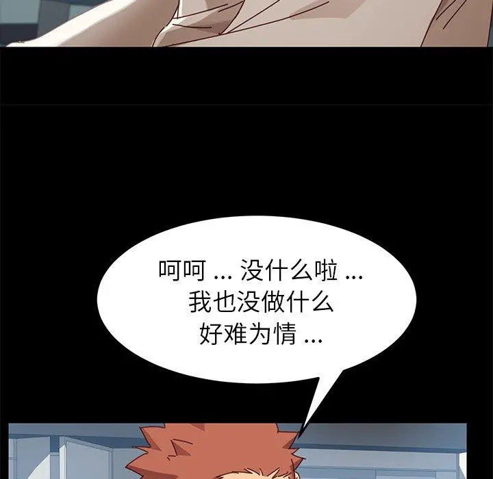 乖乖上钩 - 第19话 - page 184