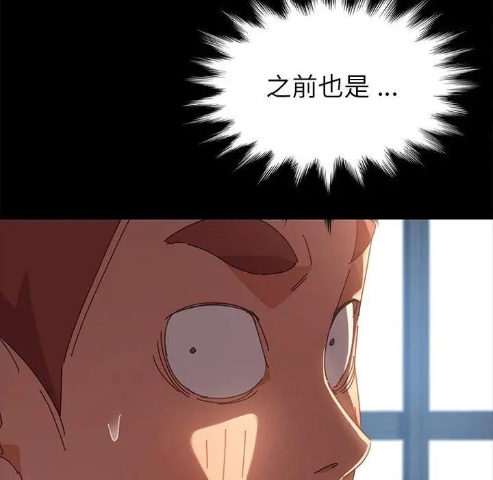 乖乖上钩 - 第19话 - page 188