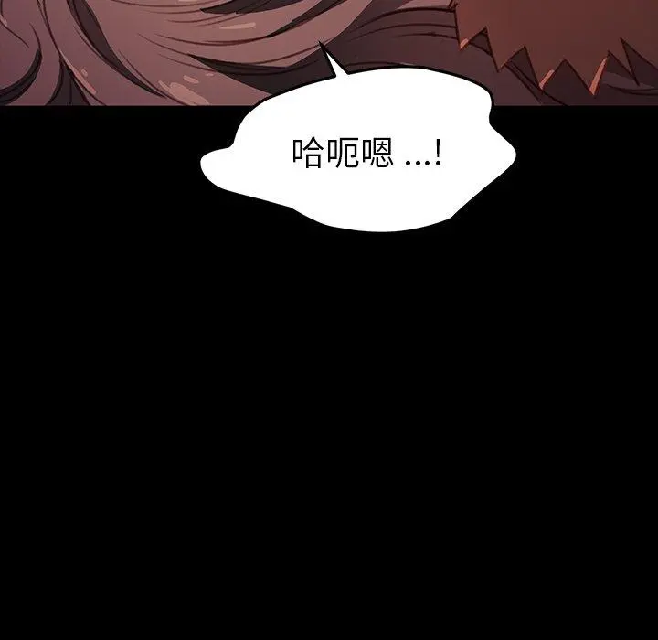 乖乖上钩 - 第41话 - page 25