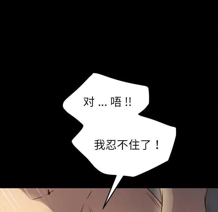 乖乖上钩 - 第41话 - page 31