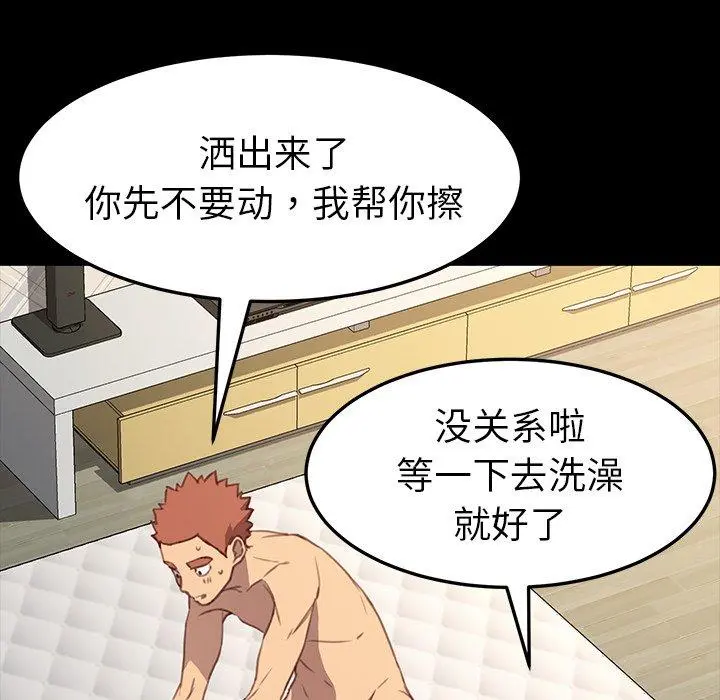 乖乖上钩 - 第41话 - page 36
