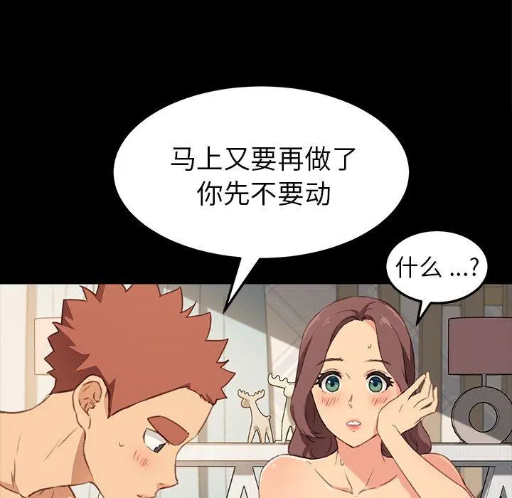 乖乖上钩 - 第41话 - page 38