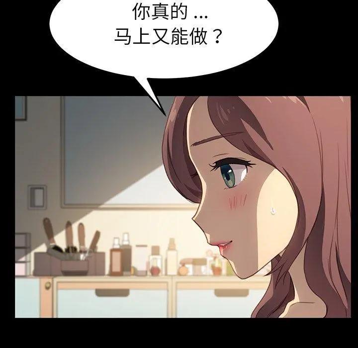 乖乖上钩 - 第41话 - page 42
