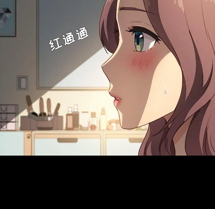 乖乖上钩 - 第41话 - page 46