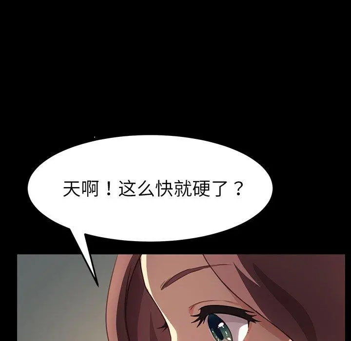 乖乖上钩 - 第41话 - page 59