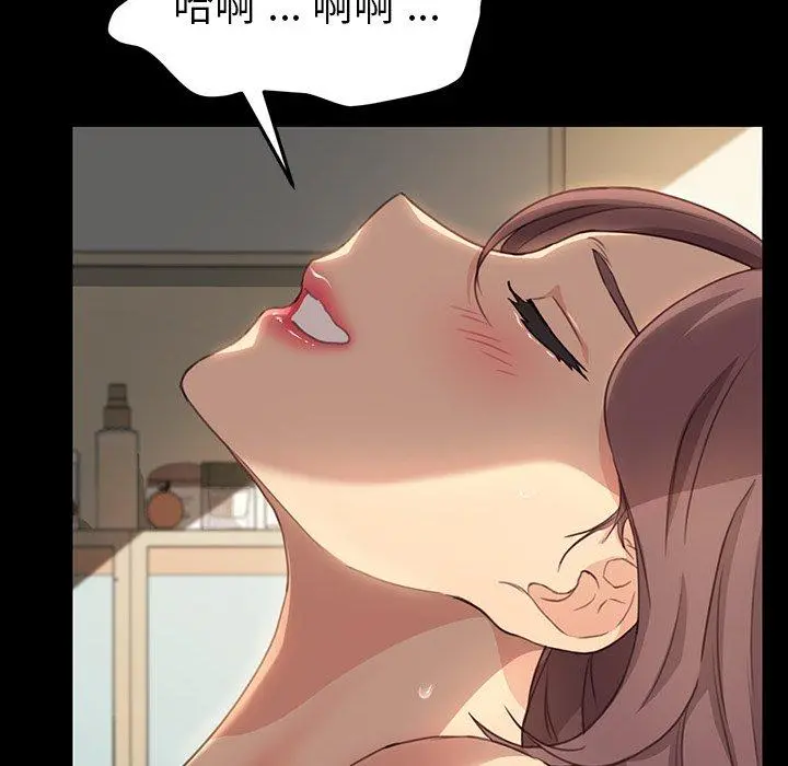 乖乖上钩 - 第41话 - page 67