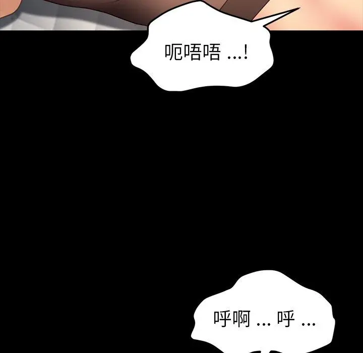 乖乖上钩 - 第41话 - page 70