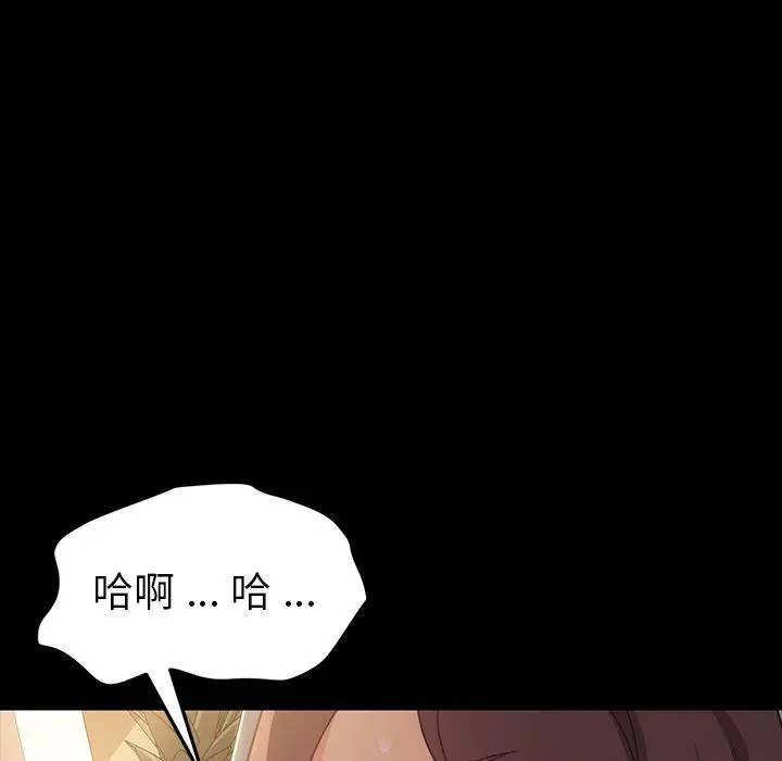 乖乖上钩 - 第41话 - page 72