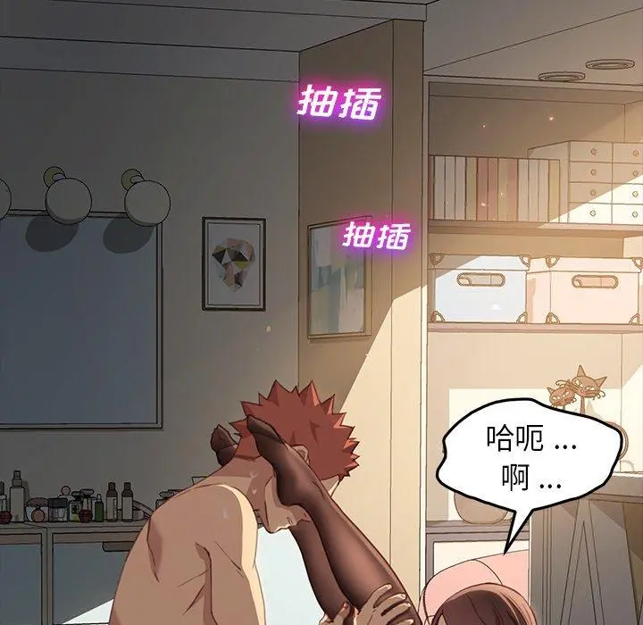 乖乖上钩 - 第41话 - page 75