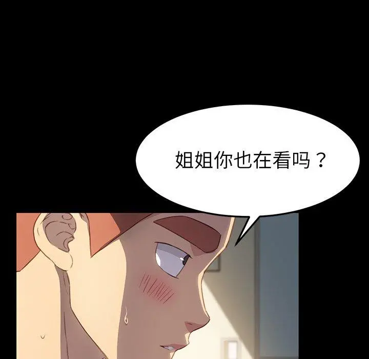 乖乖上钩 - 第41话 - page 77