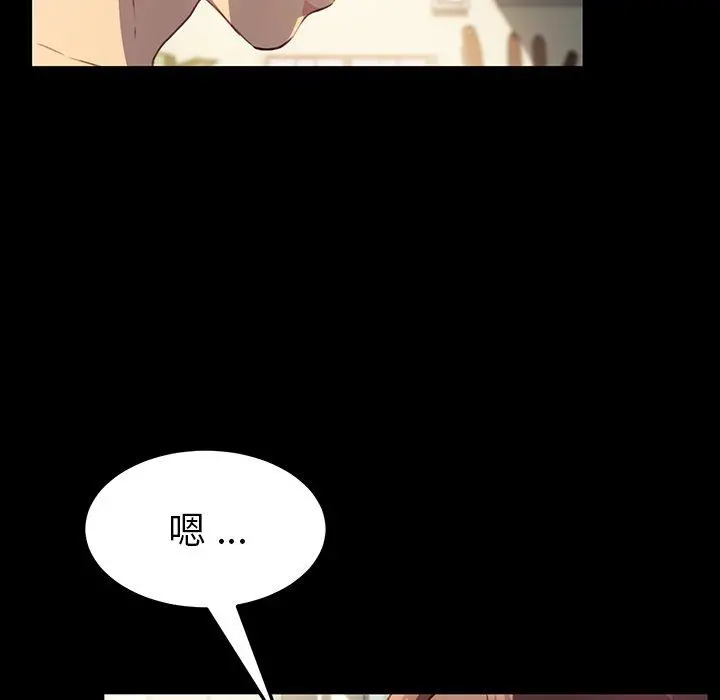 乖乖上钩 - 第41话 - page 78