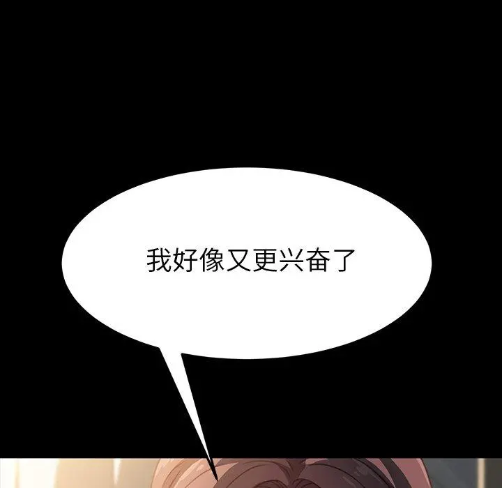 乖乖上钩 - 第41话 - page 82