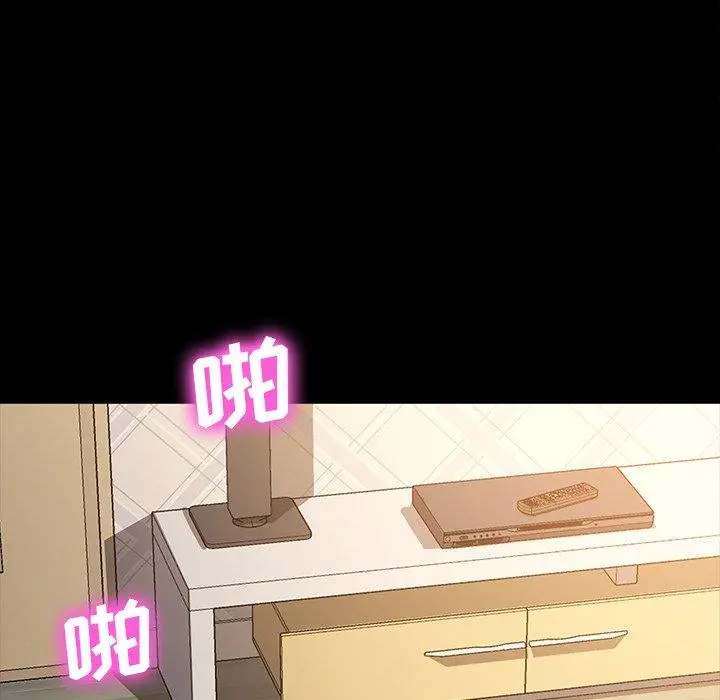 乖乖上钩 - 第41话 - page 87