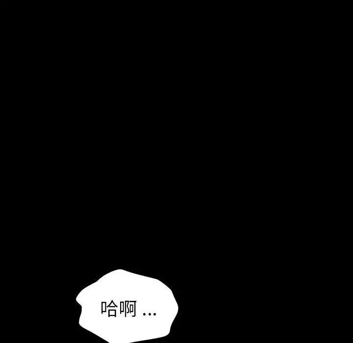 乖乖上钩 - 第41话 - page 92