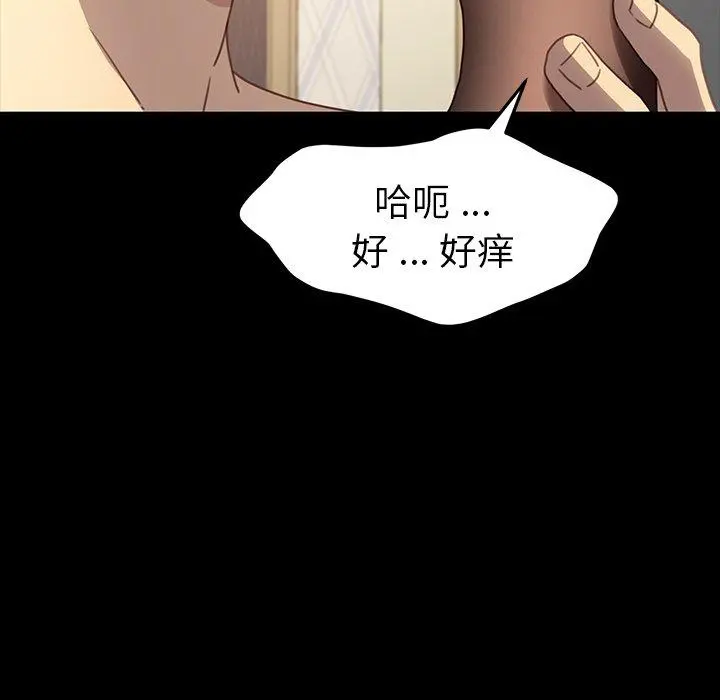 乖乖上钩 - 第41话 - page 94