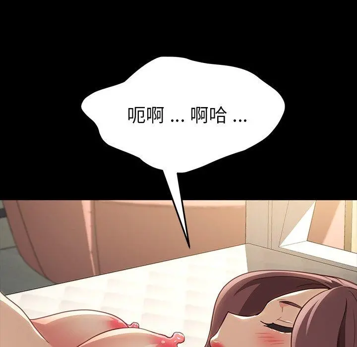 乖乖上钩 - 第41话 - page 116