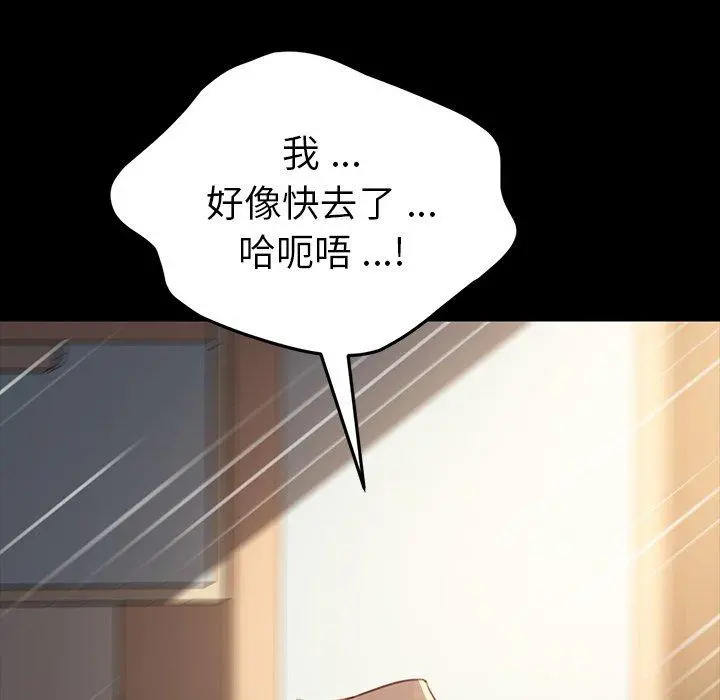 乖乖上钩 - 第41话 - page 125