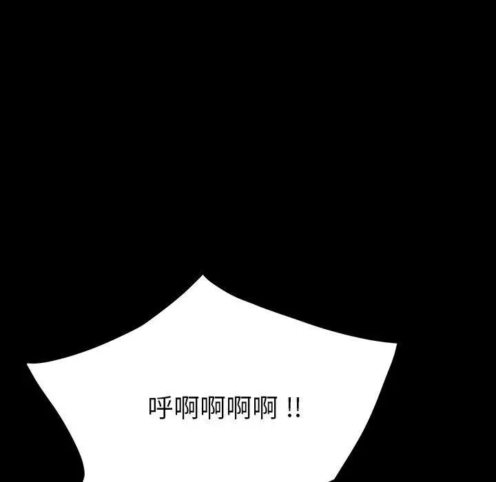 乖乖上钩 - 第41话 - page 129