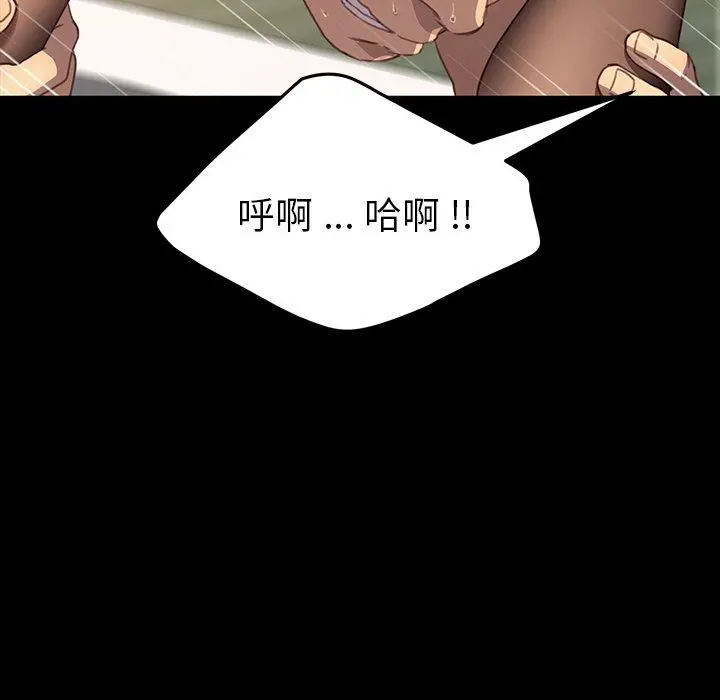 乖乖上钩 - 第41话 - page 131