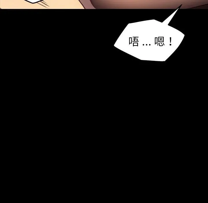 乖乖上钩 - 第41话 - page 140