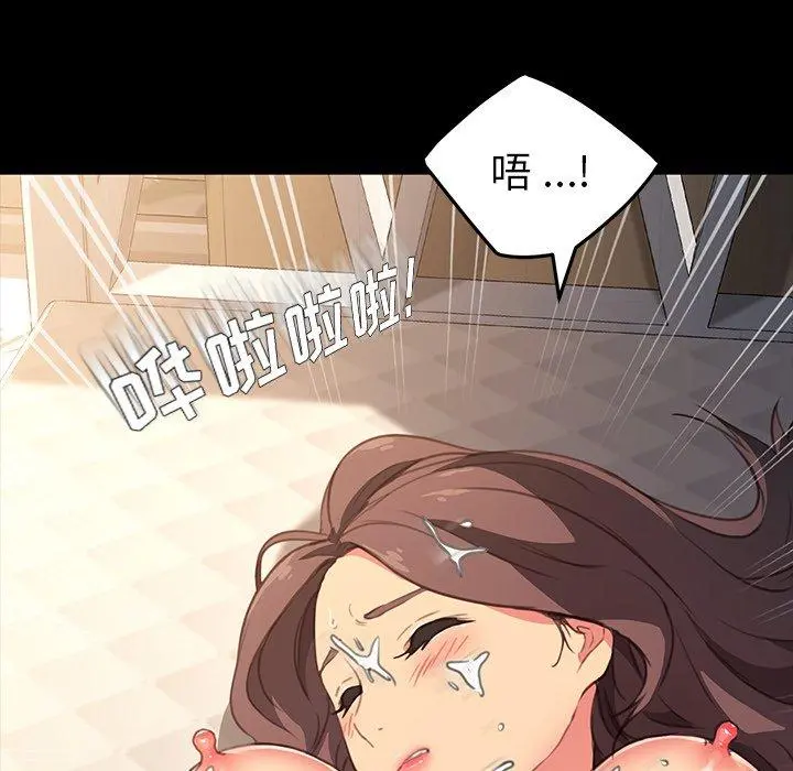 乖乖上钩 - 第41话 - page 143