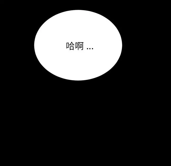 乖乖上钩 - 第41话 - page 155