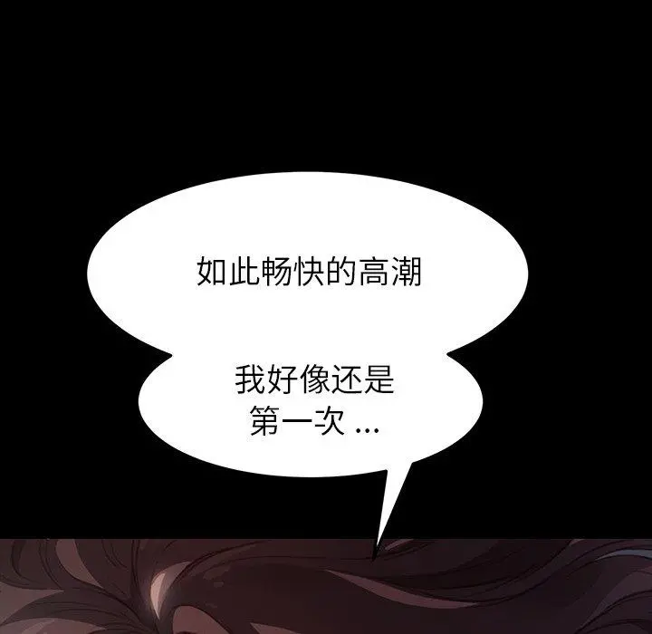 乖乖上钩 - 第41话 - page 157