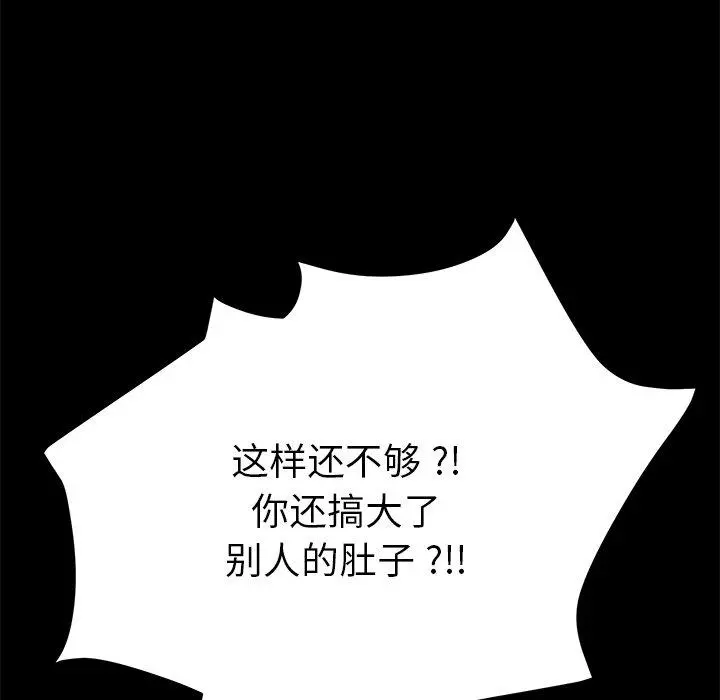 乖乖上钩 - 第62话 - page 6