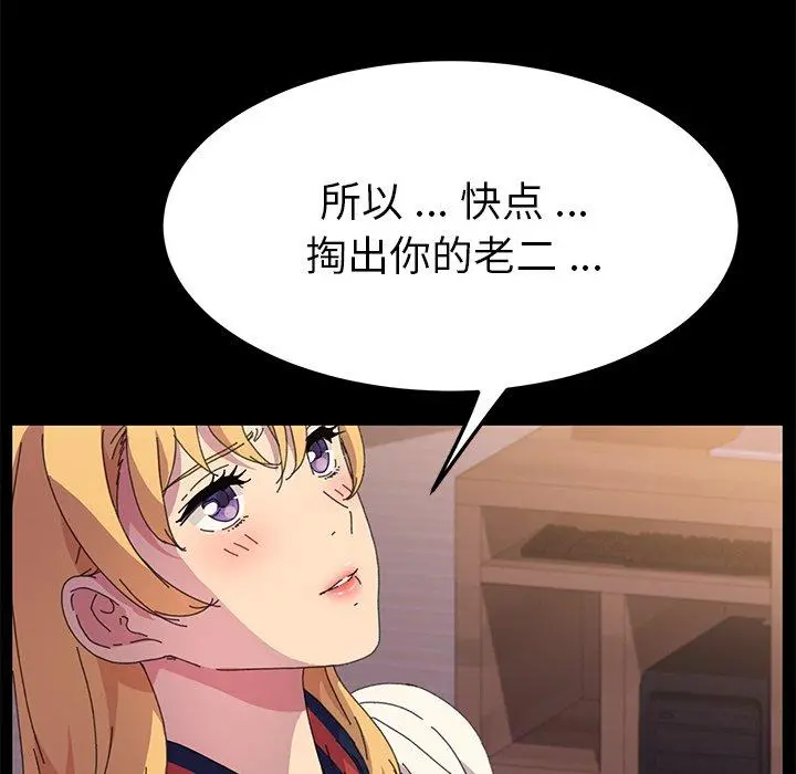 乖乖上钩 - 第62话 - page 18