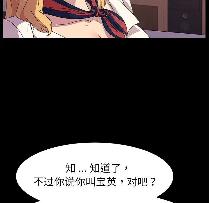 乖乖上钩 - 第62话 - page 19