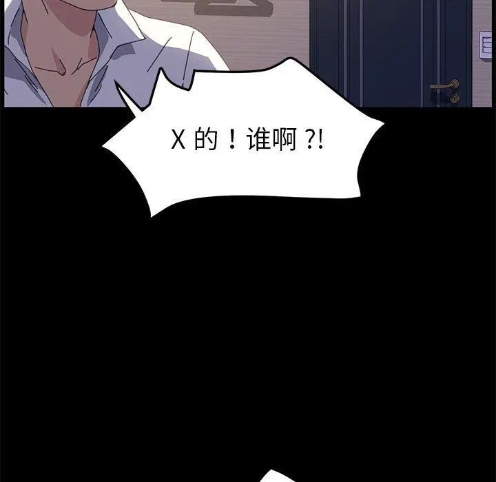 乖乖上钩 - 第62话 - page 23