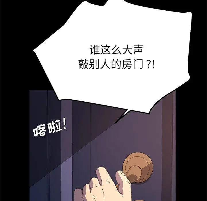乖乖上钩 - 第62话 - page 24
