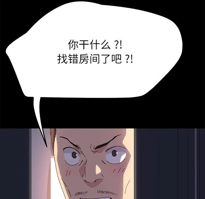 乖乖上钩 - 第62话 - page 26