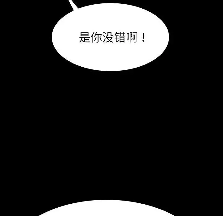 乖乖上钩 - 第62话 - page 28