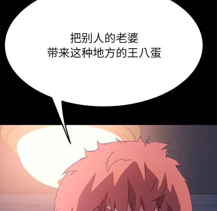 乖乖上钩 - 第62话 - page 29