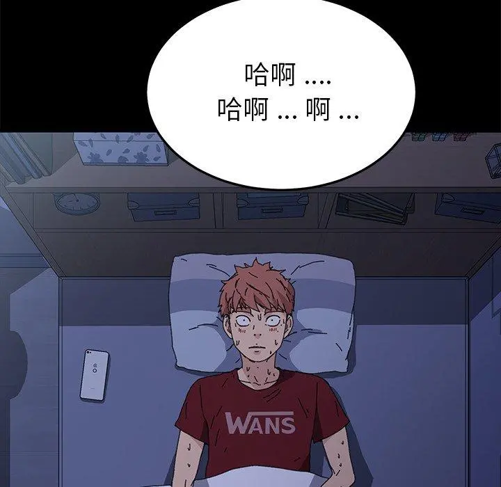 乖乖上钩 - 第62话 - page 45