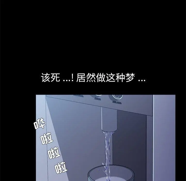 乖乖上钩 - 第62话 - page 50