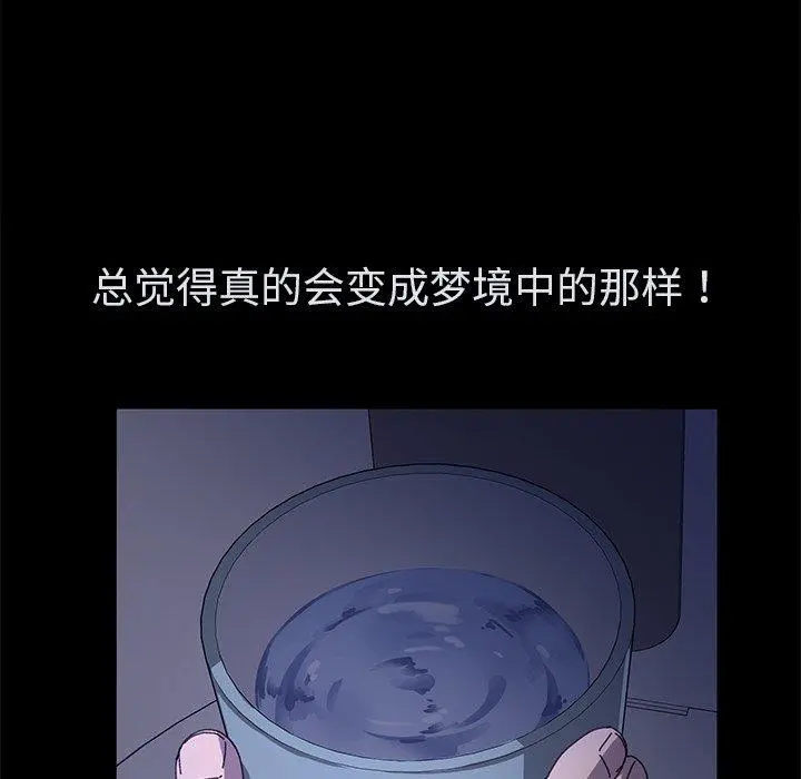 乖乖上钩 - 第62话 - page 52