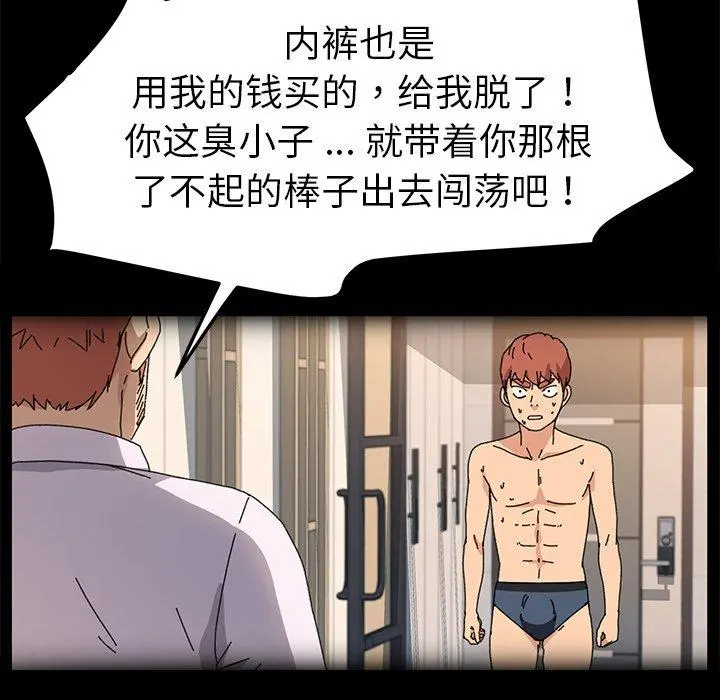 乖乖上钩 - 第62话 - page 56